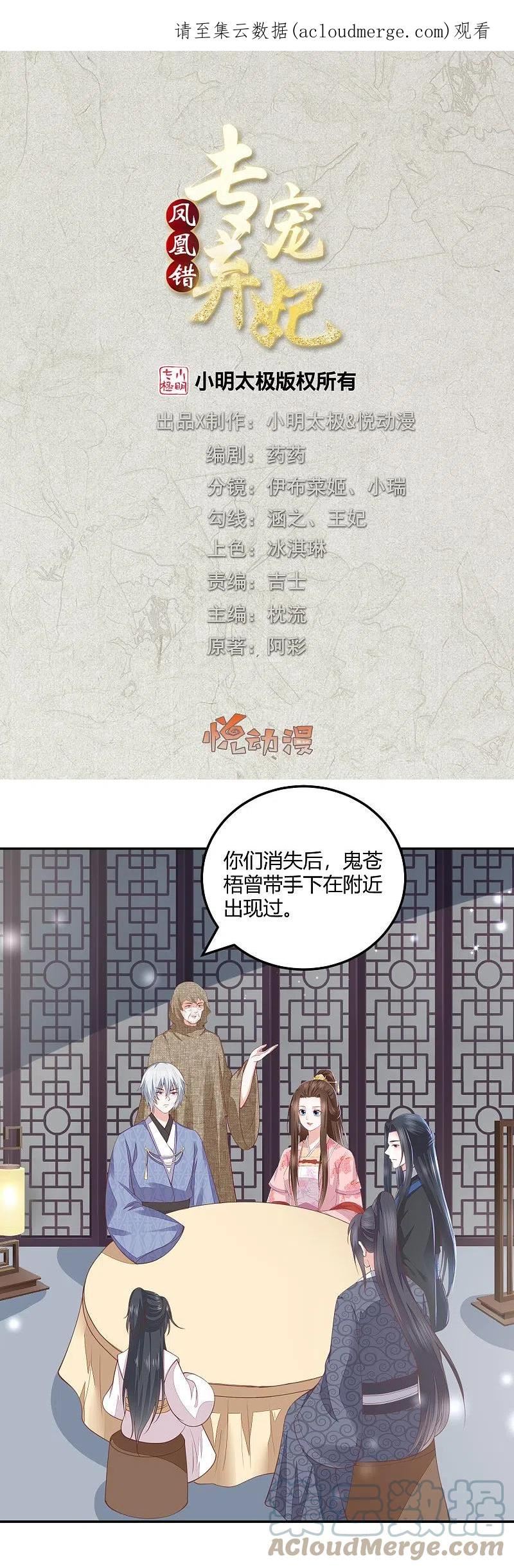 第263话 滴血认主0