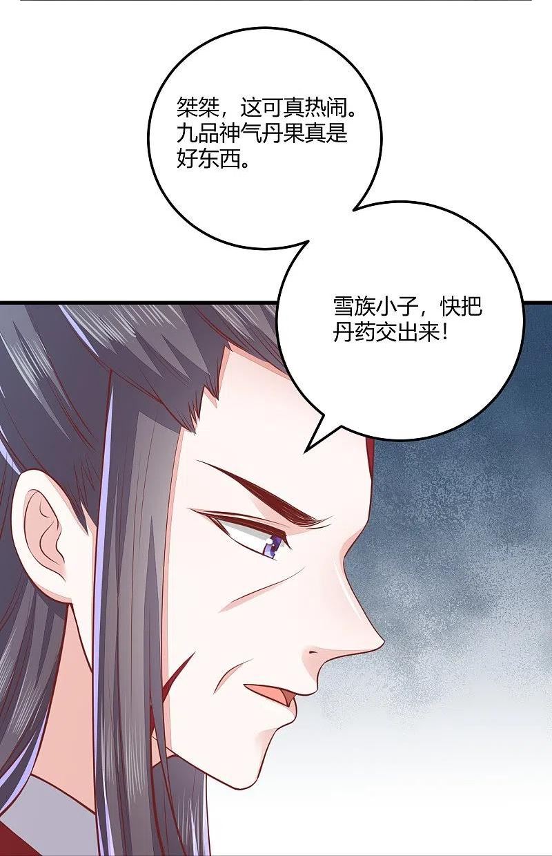 第267话 挑拨离间1