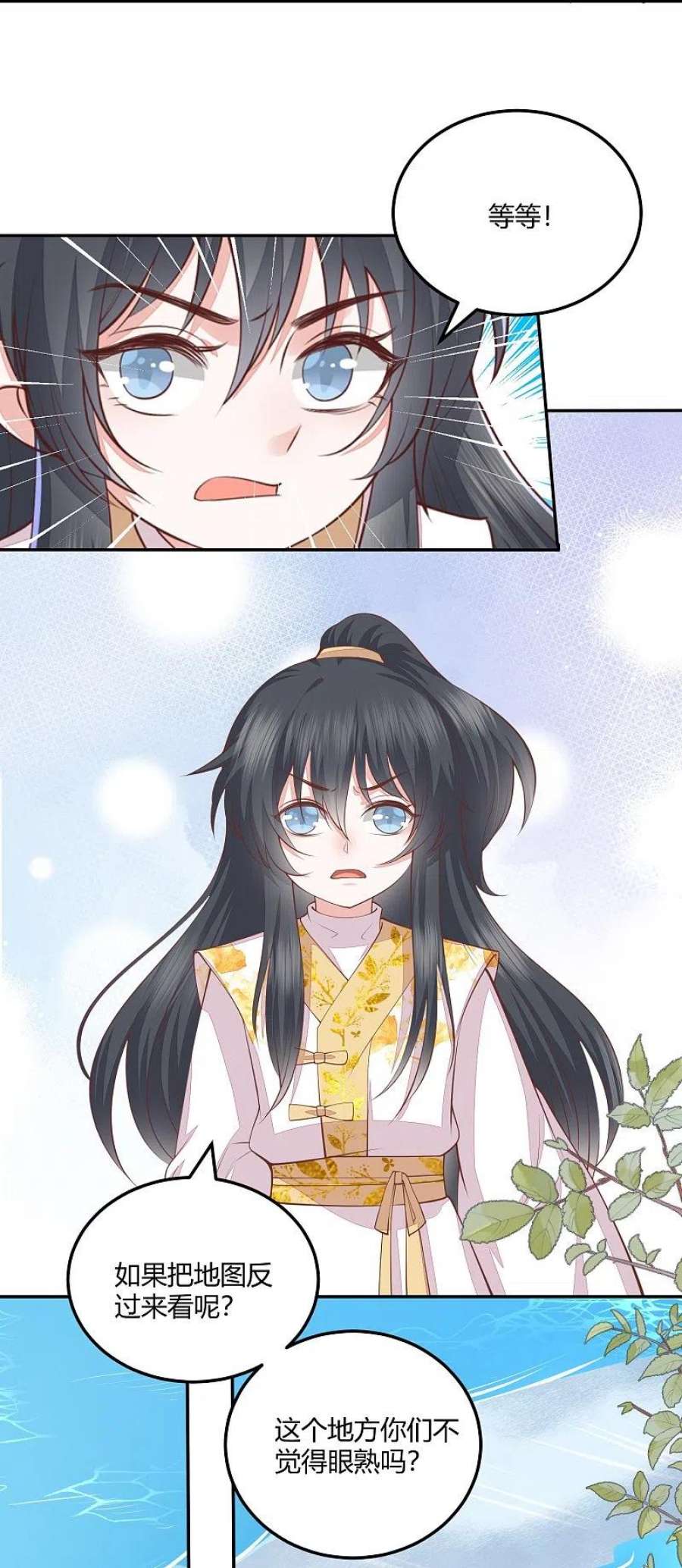 第260话 神王宝藏1