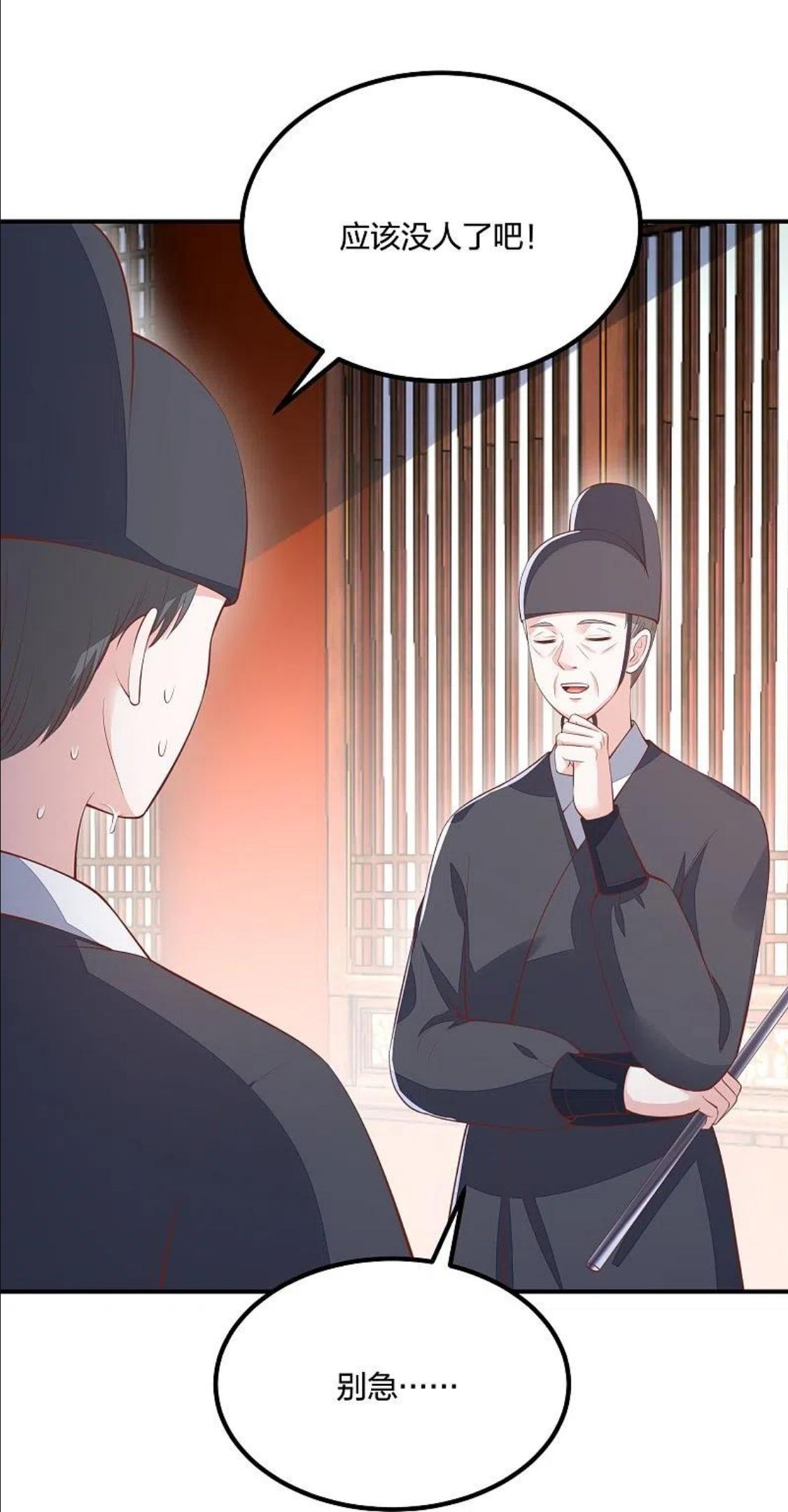 第251话 恭祝新君继位3