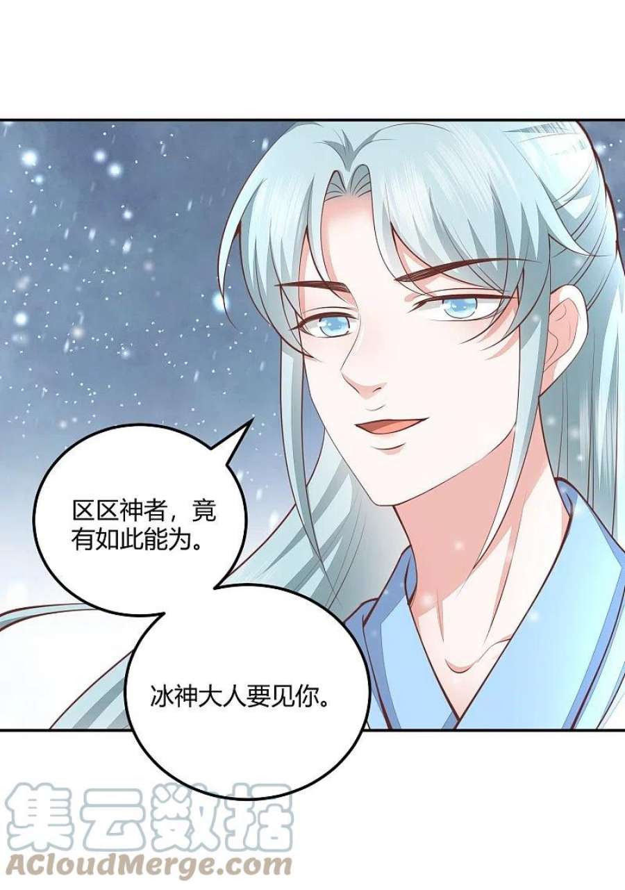 第260话 神王宝藏2