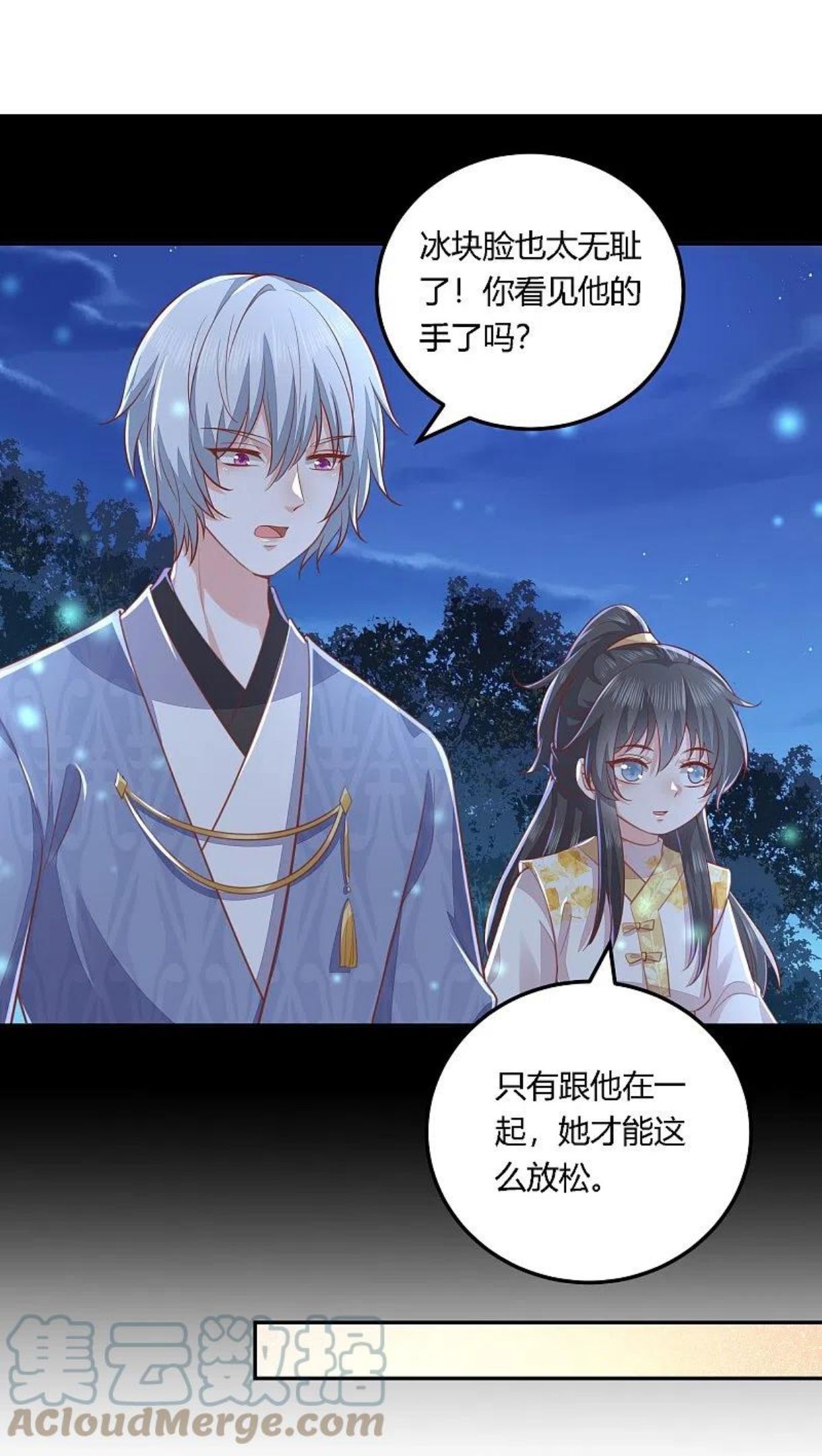 第252话 我会一直陪着你0