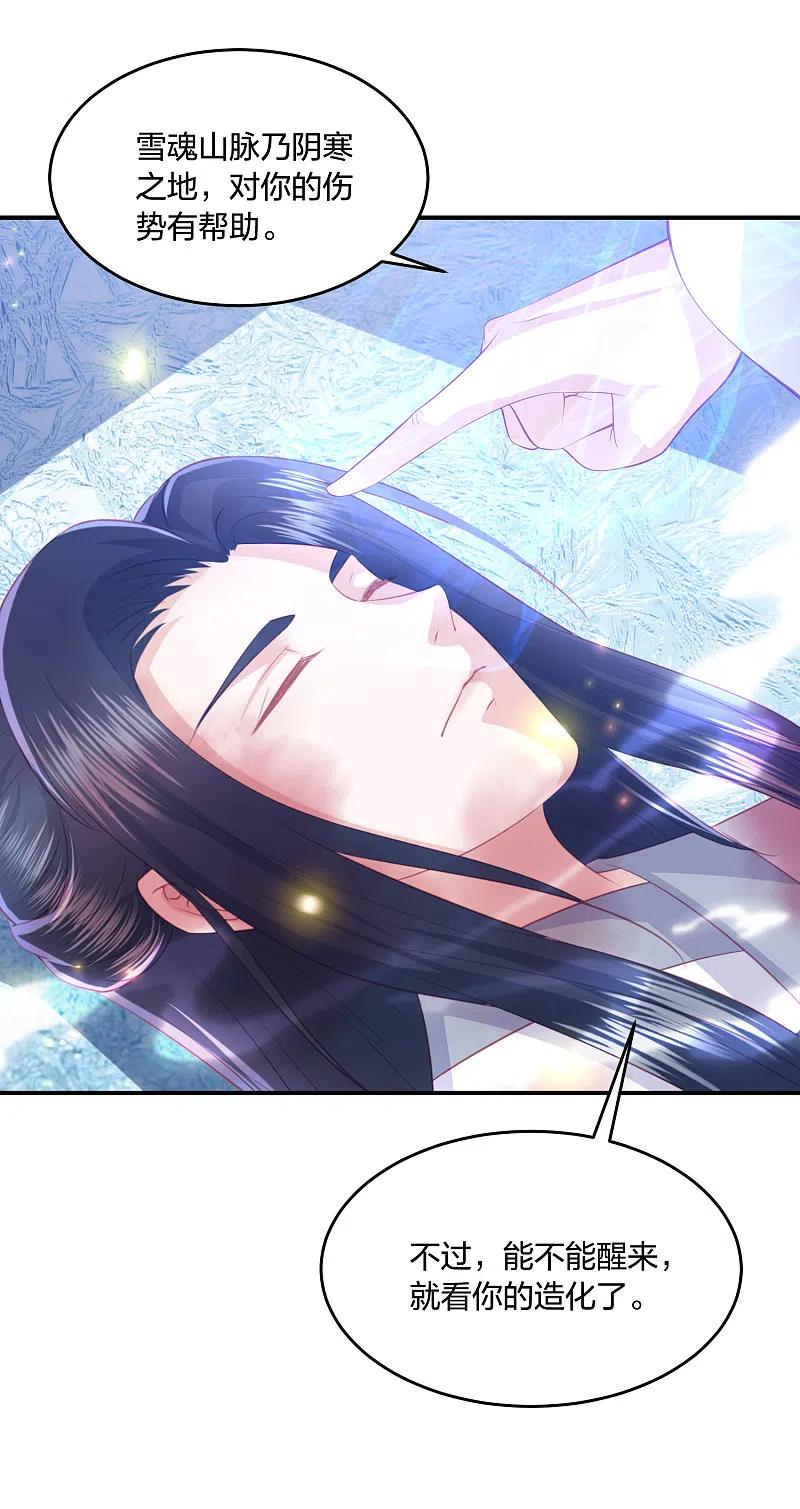第207话 救不活你，那就陪你死3