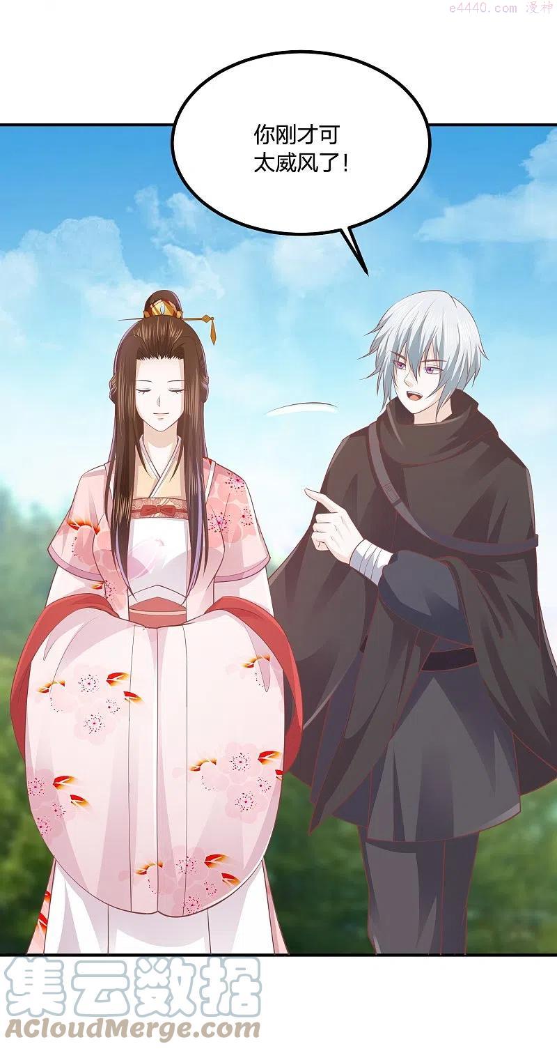 第249话 为了保护家人2