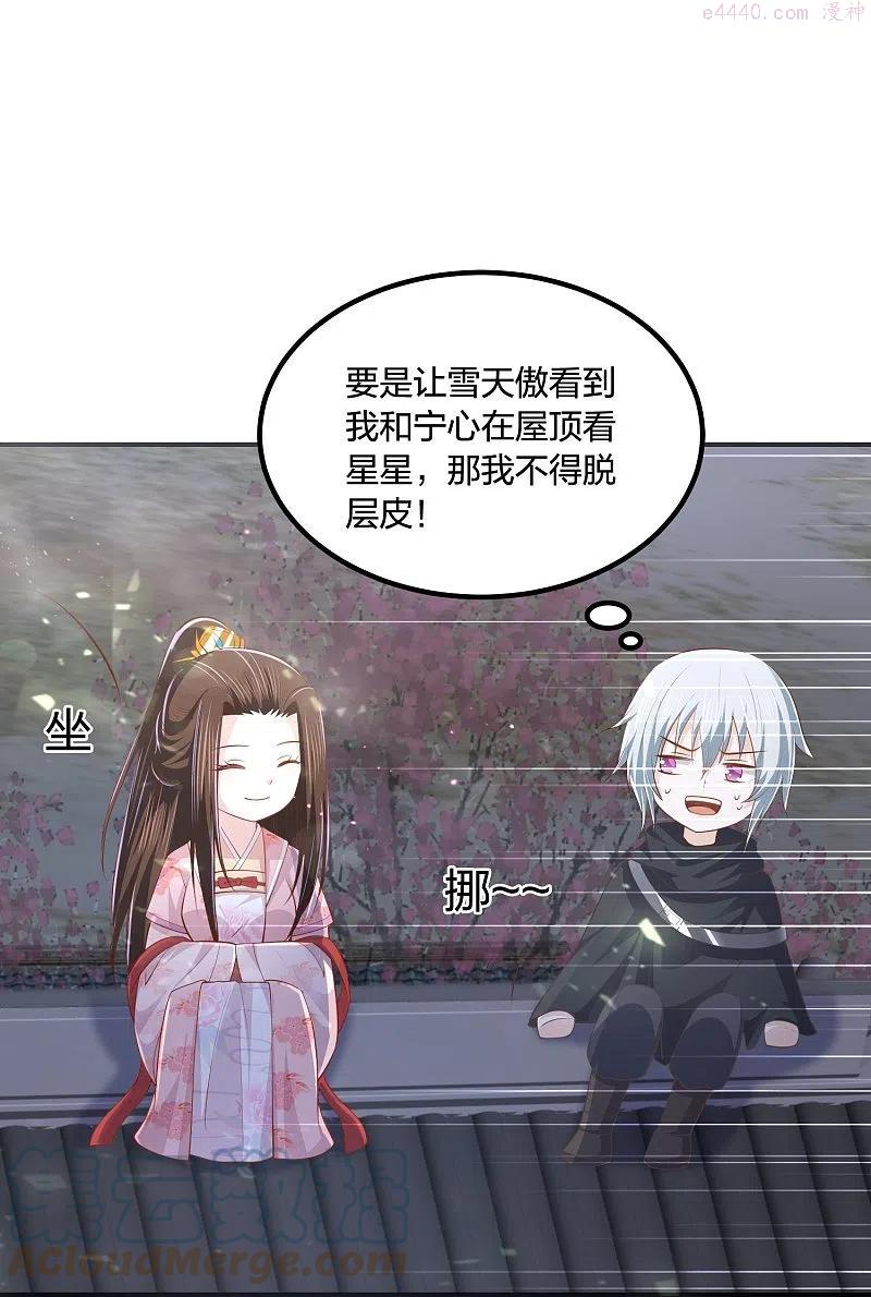 第249话 为了保护家人4