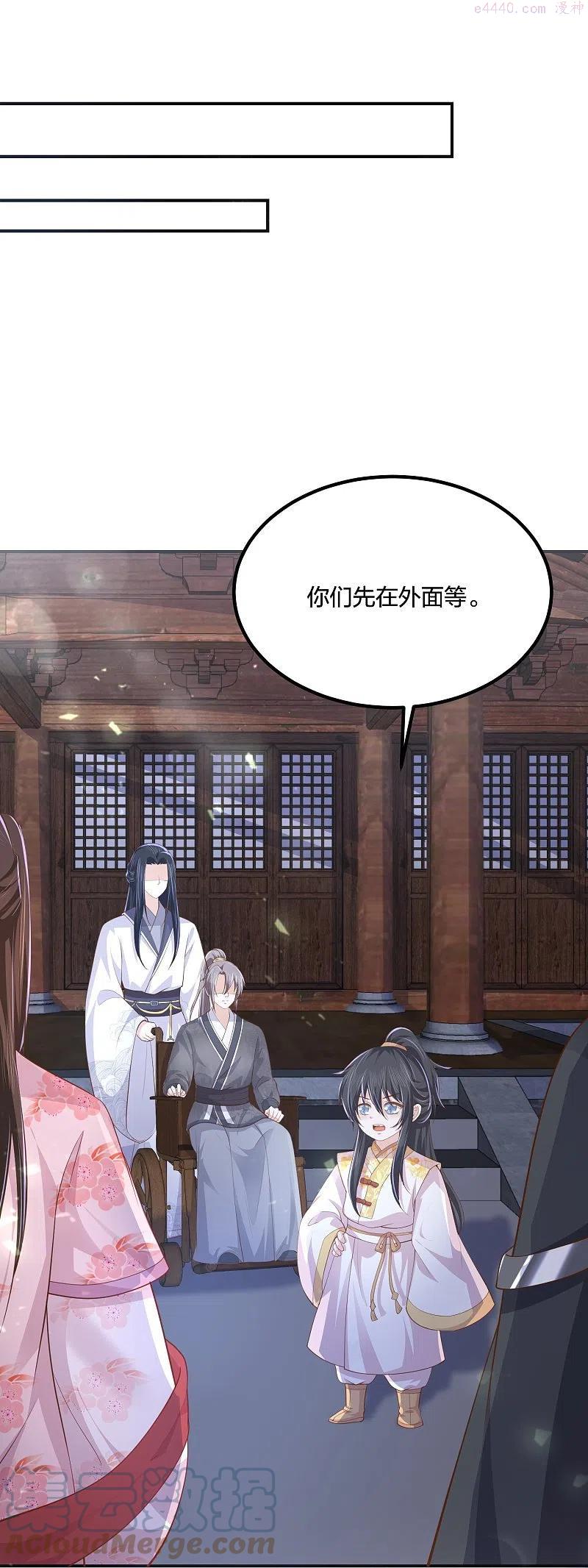 第249话 为了保护家人2