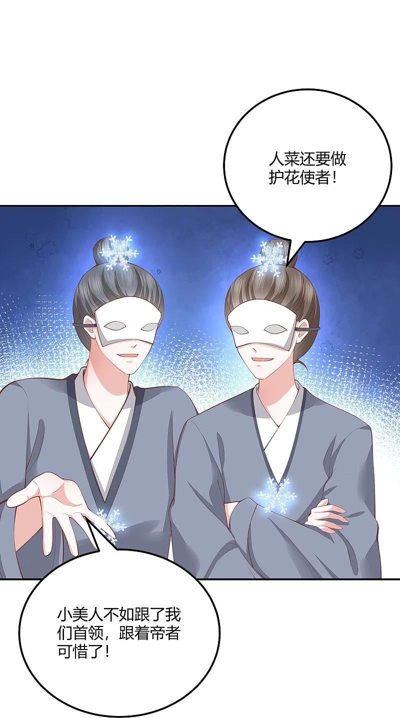 第258话 身份暴露3