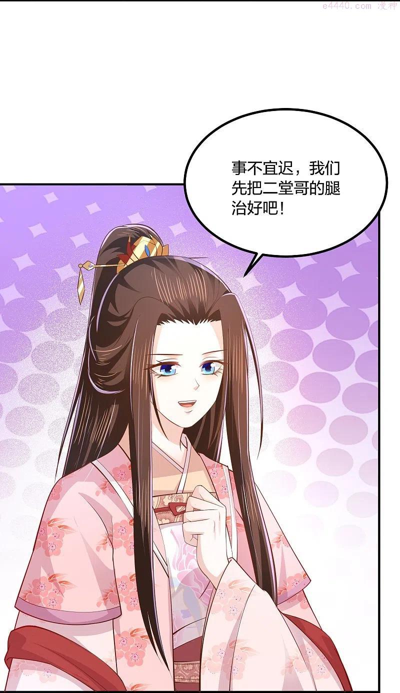 第249话 为了保护家人1