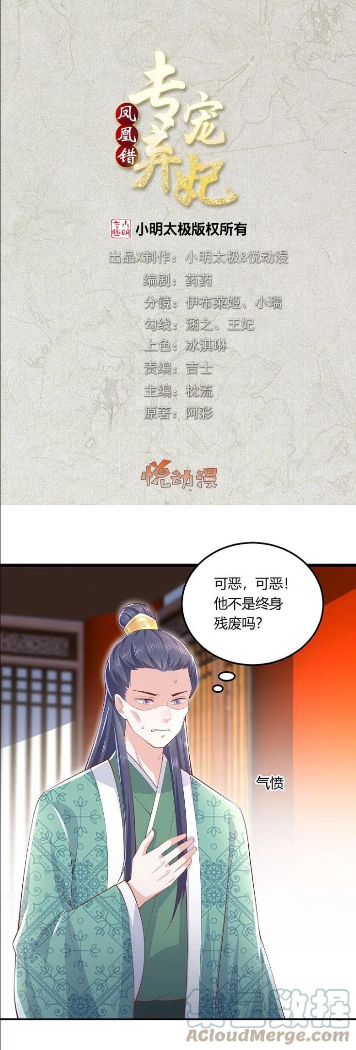 第252话 我会一直陪着你0