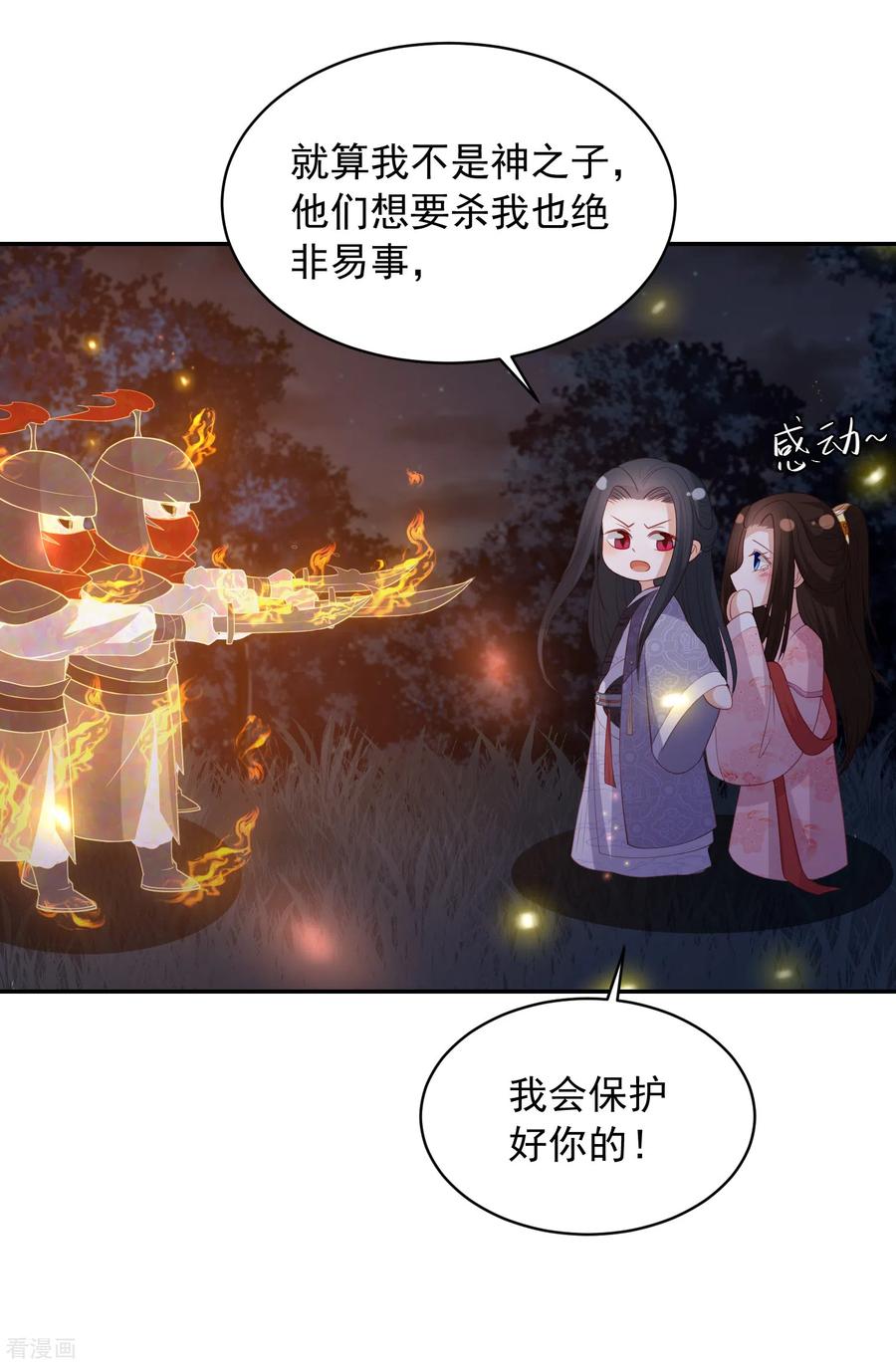 第136话 共同赴死胜过独自苟活？1