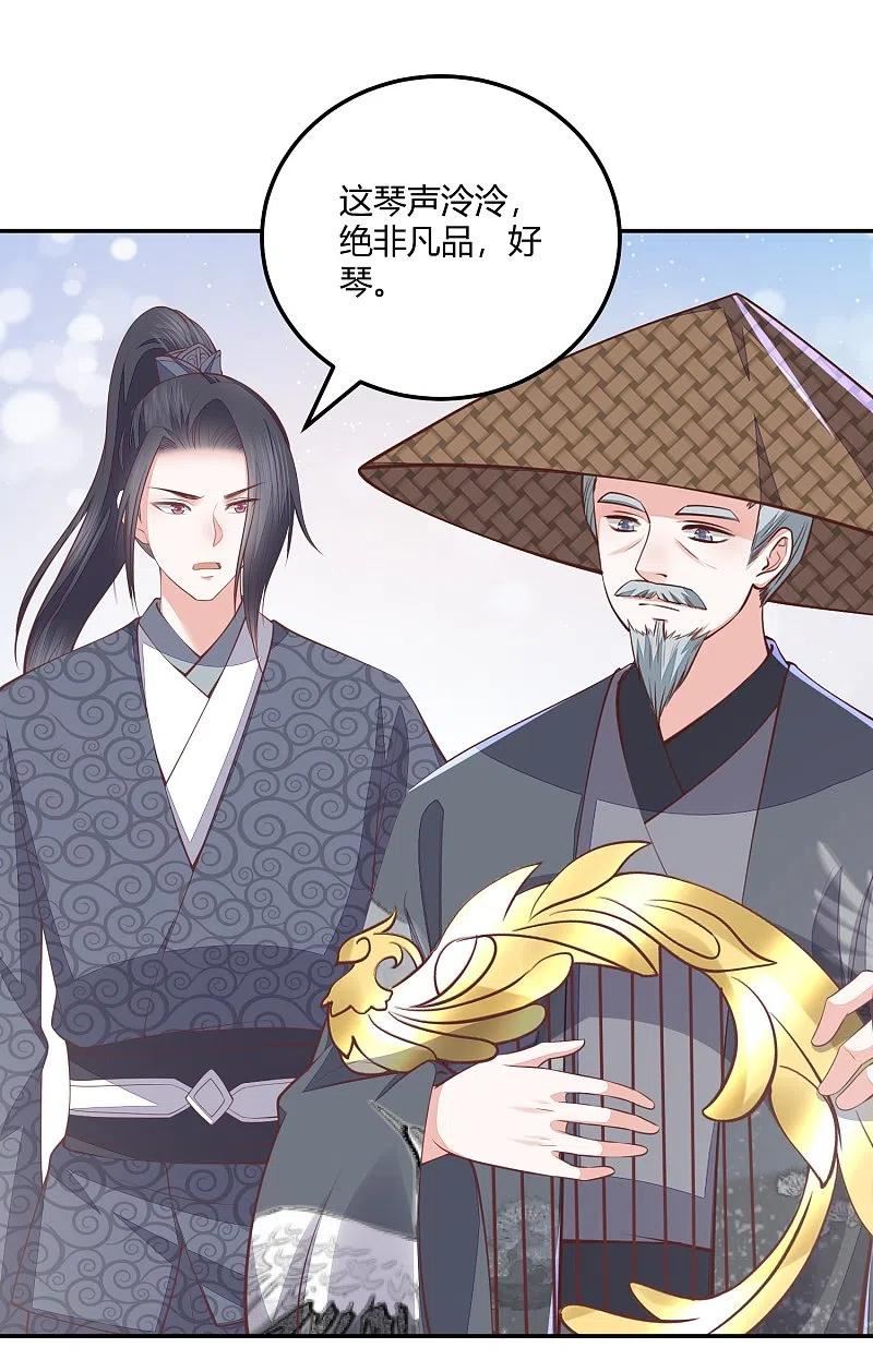 第263话 滴血认主3