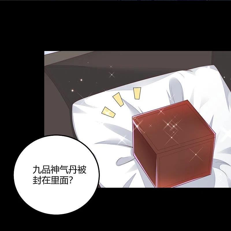 第264话 当然是原谅你啊1