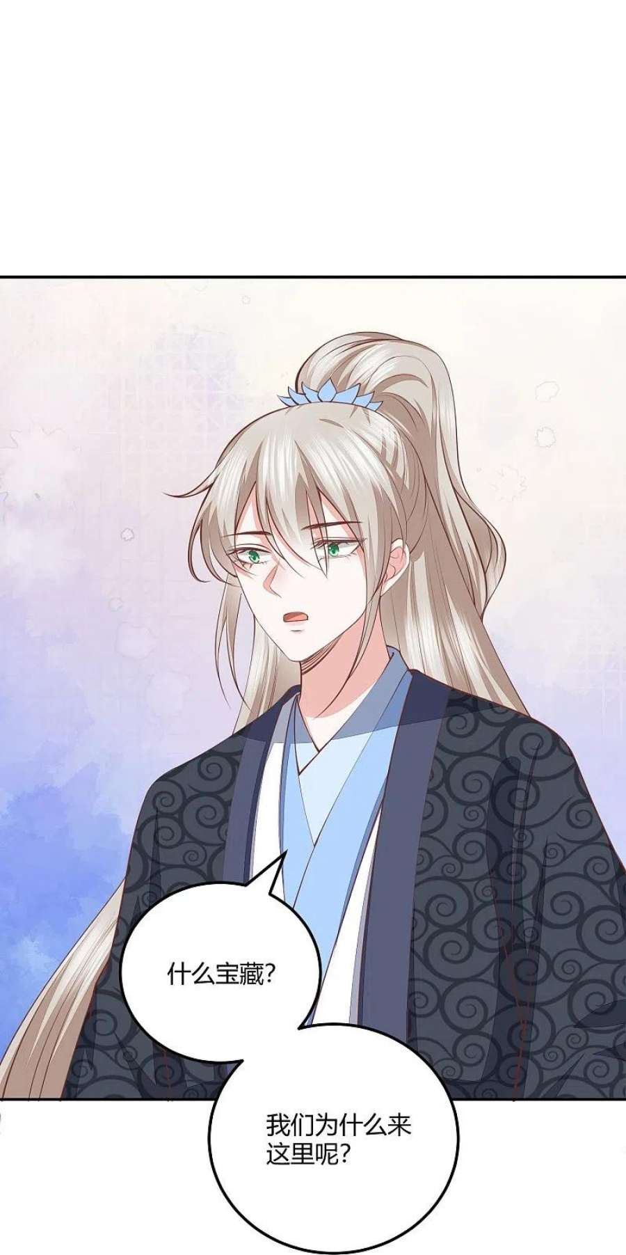 第260话 神王宝藏3
