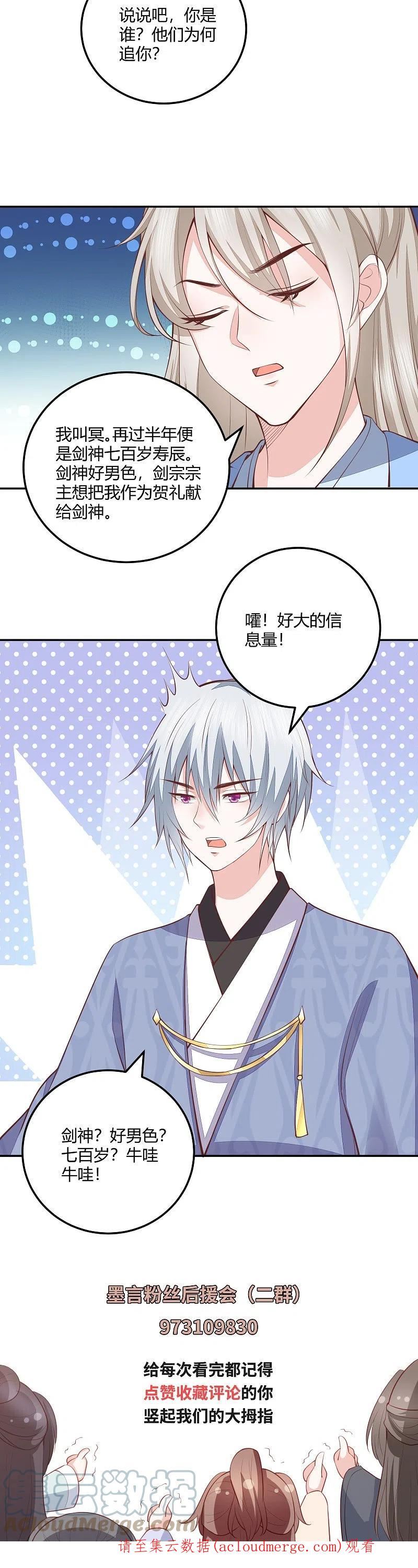 第257话 万年前的中州4