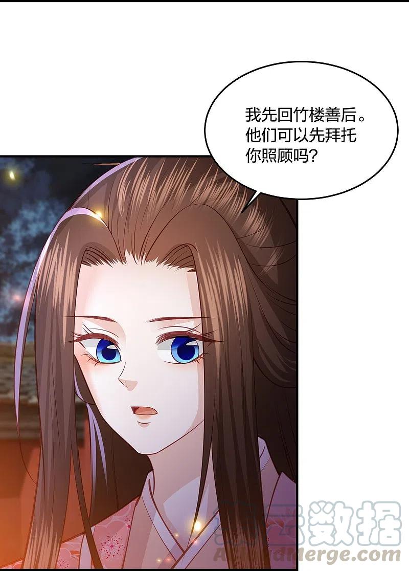 第231话 地下皇朝2