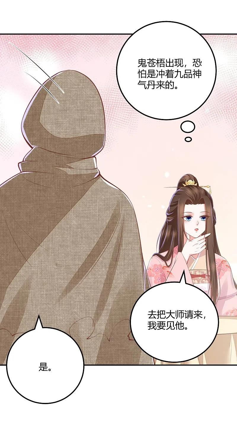第263话 滴血认主1