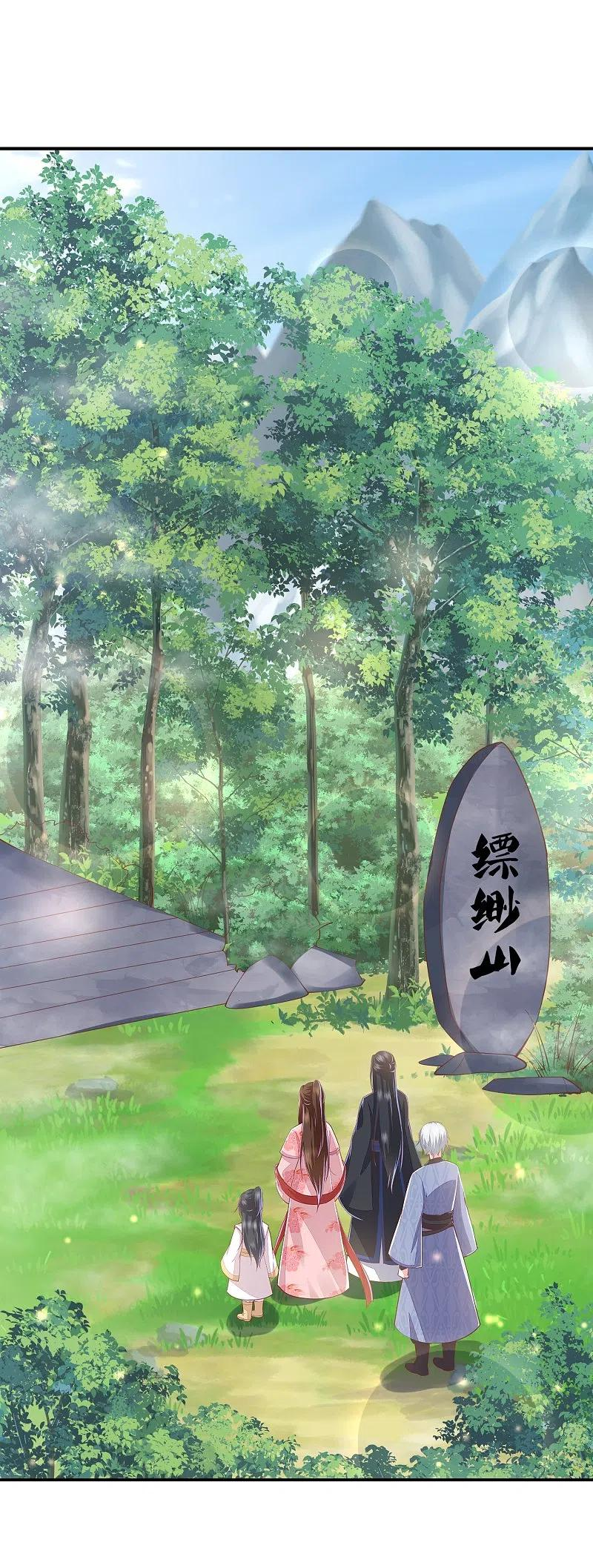 第255话 神器解凤凰锁1