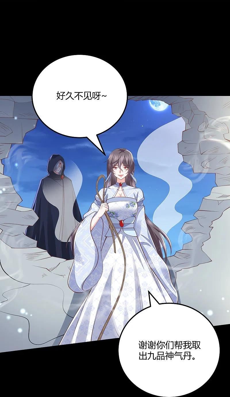 第265话 目标一致1
