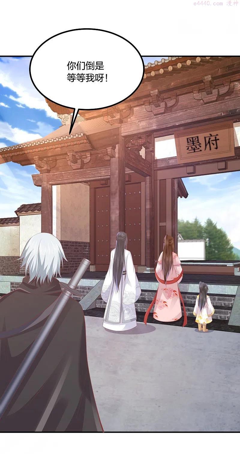 第249话 为了保护家人1