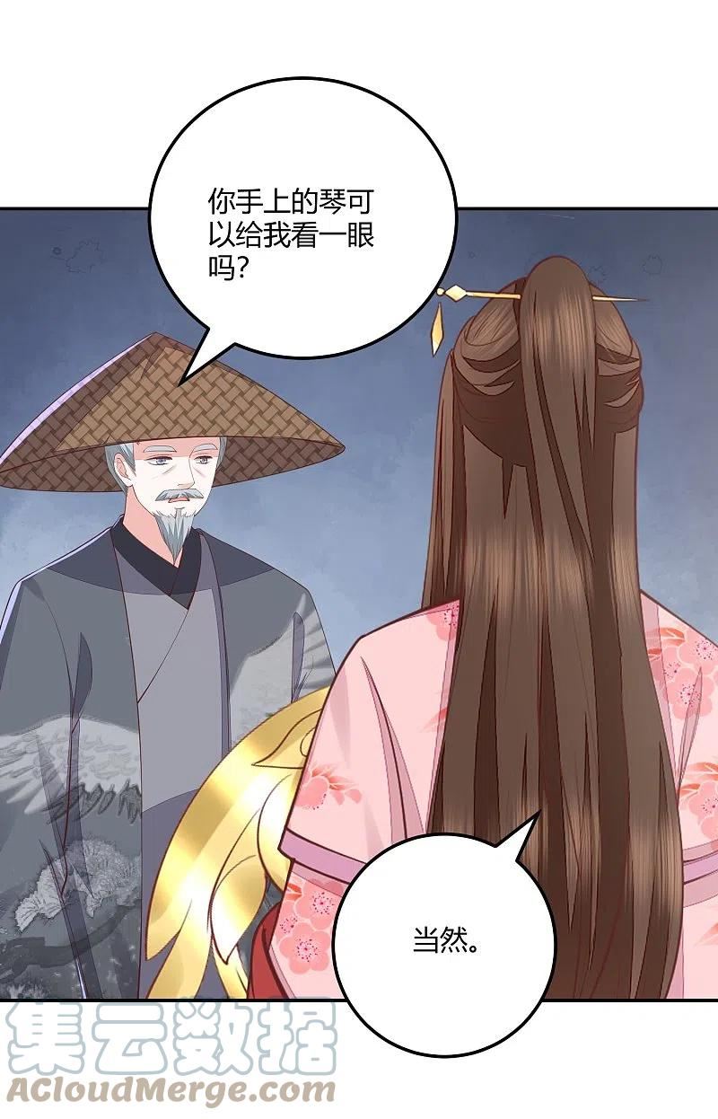 第263话 滴血认主2