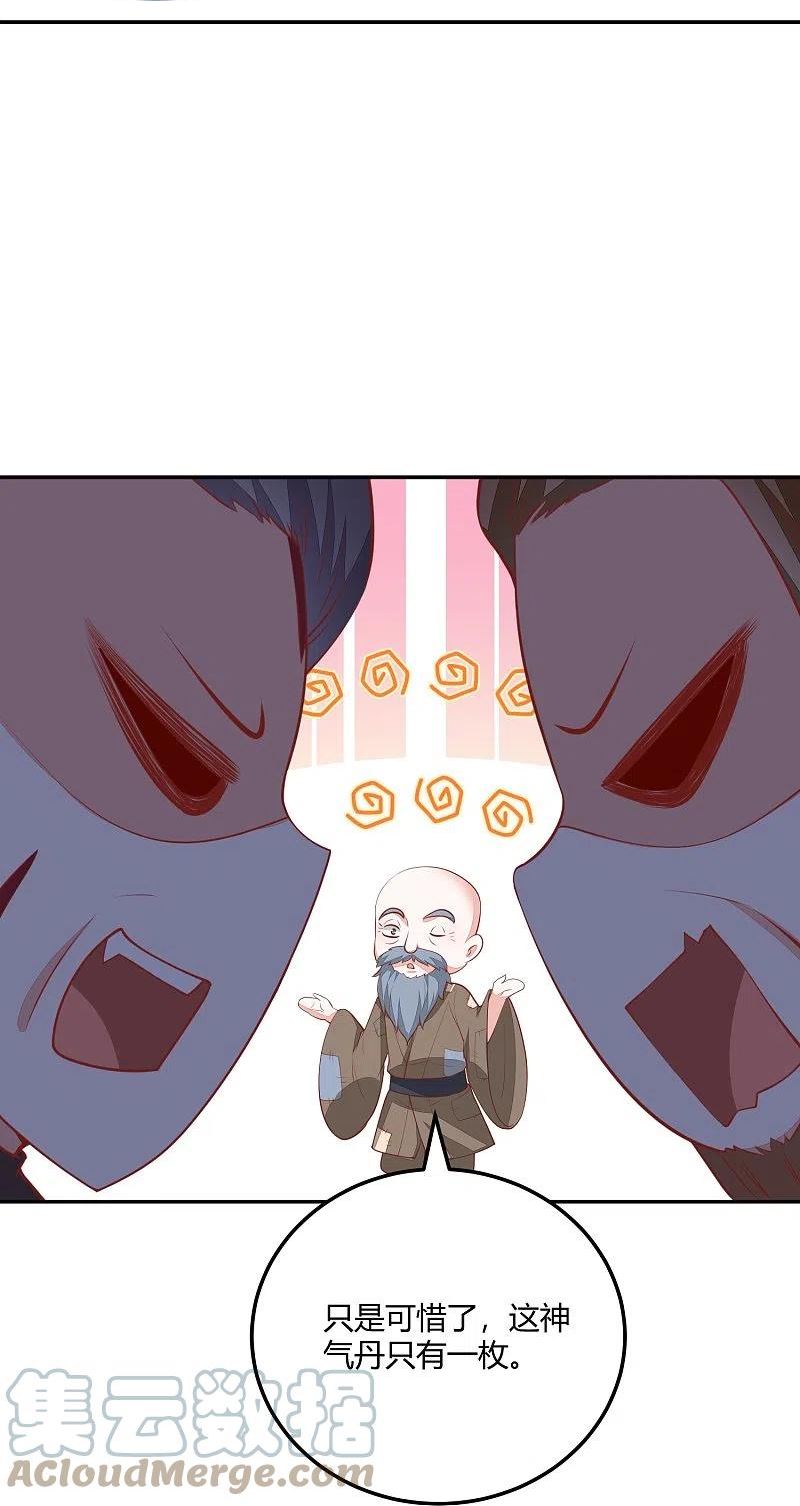 第267话 挑拨离间4