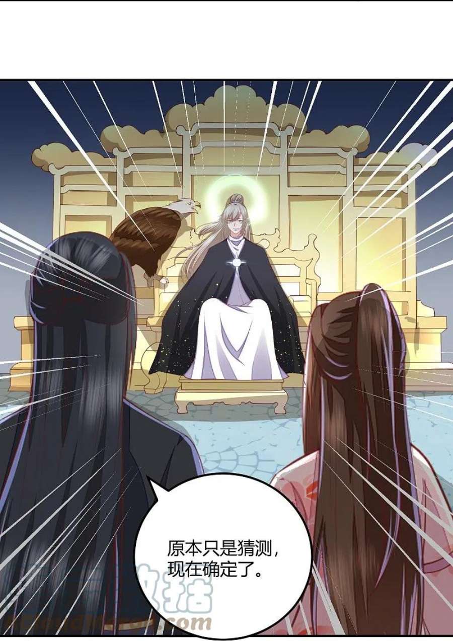 第261话 贪心的代价2