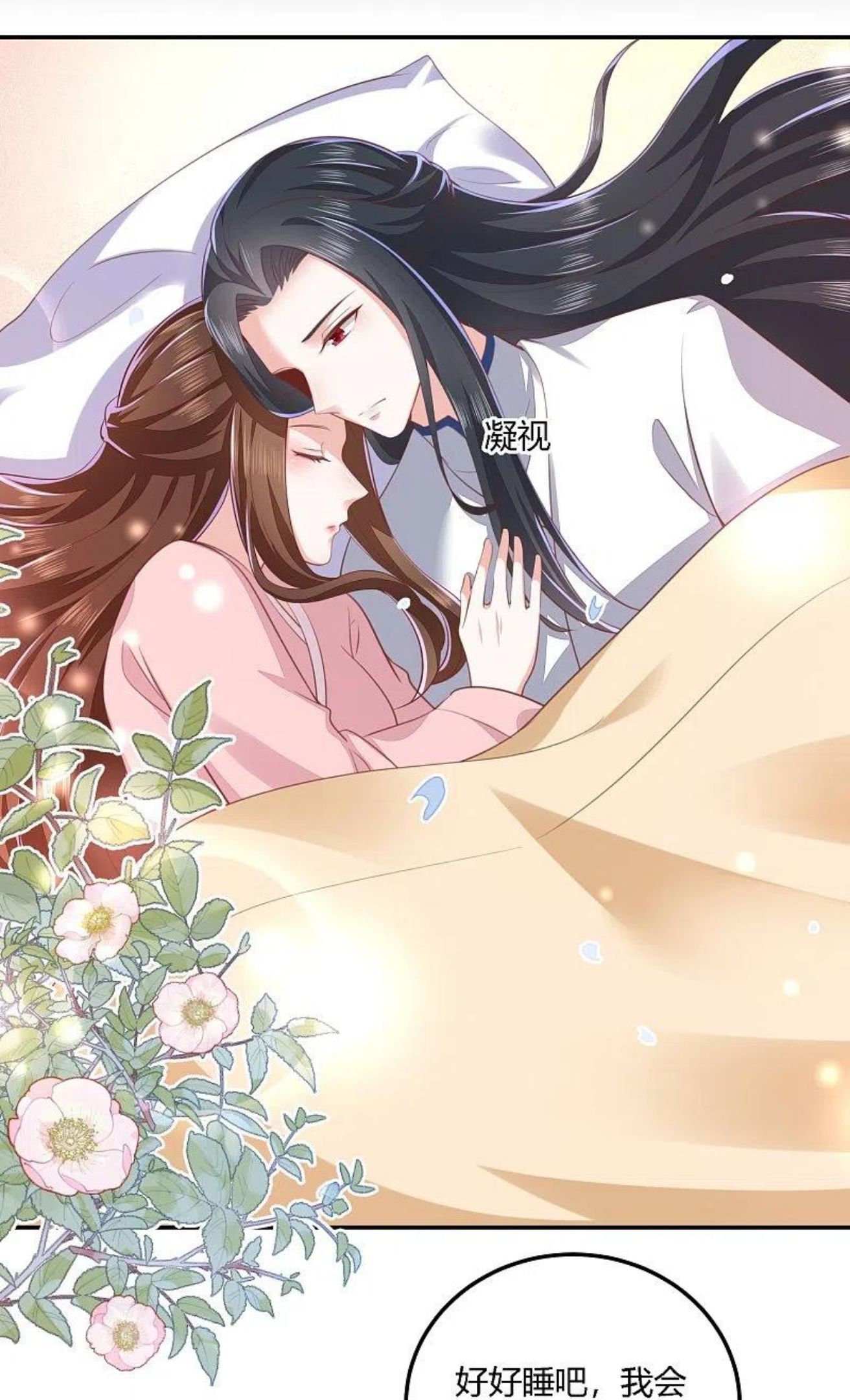 第252话 我会一直陪着你1