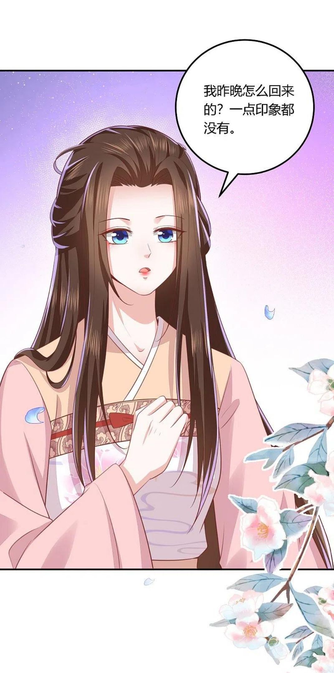 第252话 我会一直陪着你3