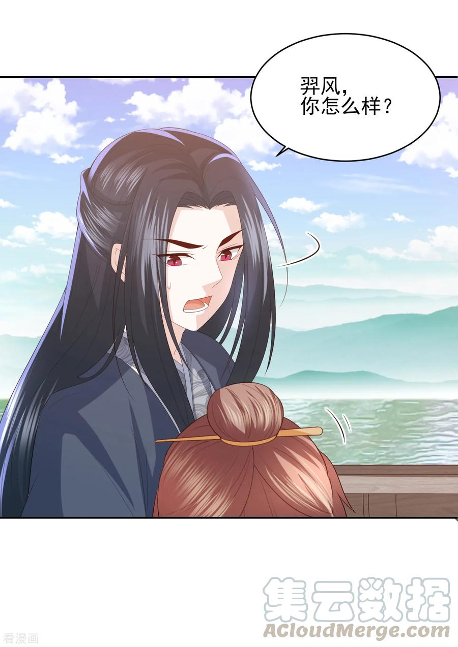第19话 雪天傲被骗受伤4