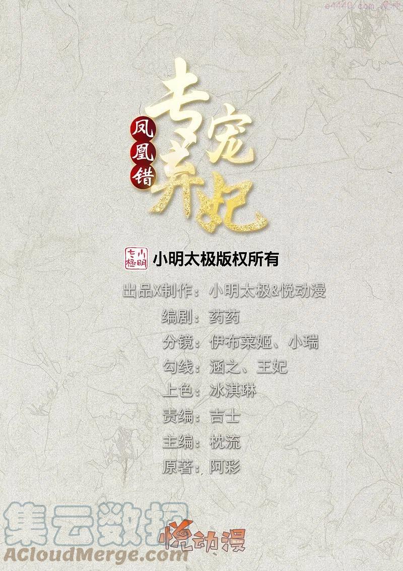 第249话 为了保护家人0