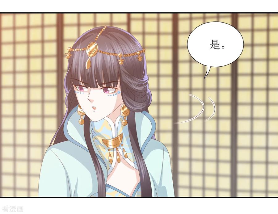 第19话 雪天傲被骗受伤2