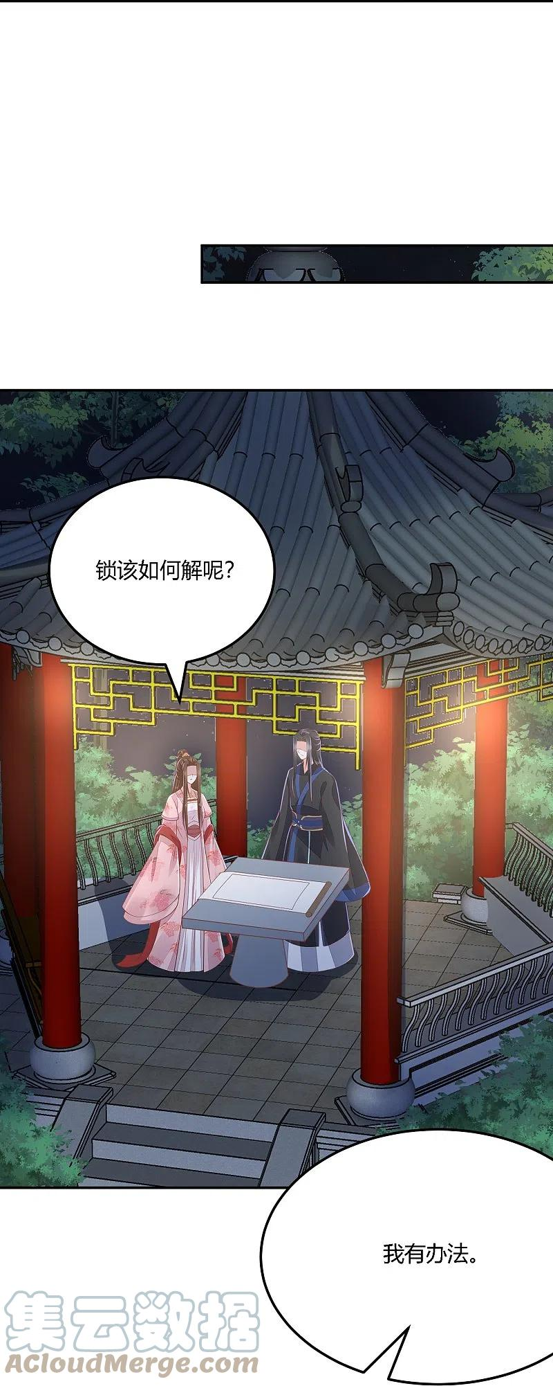 第254话 凤凰于飞2