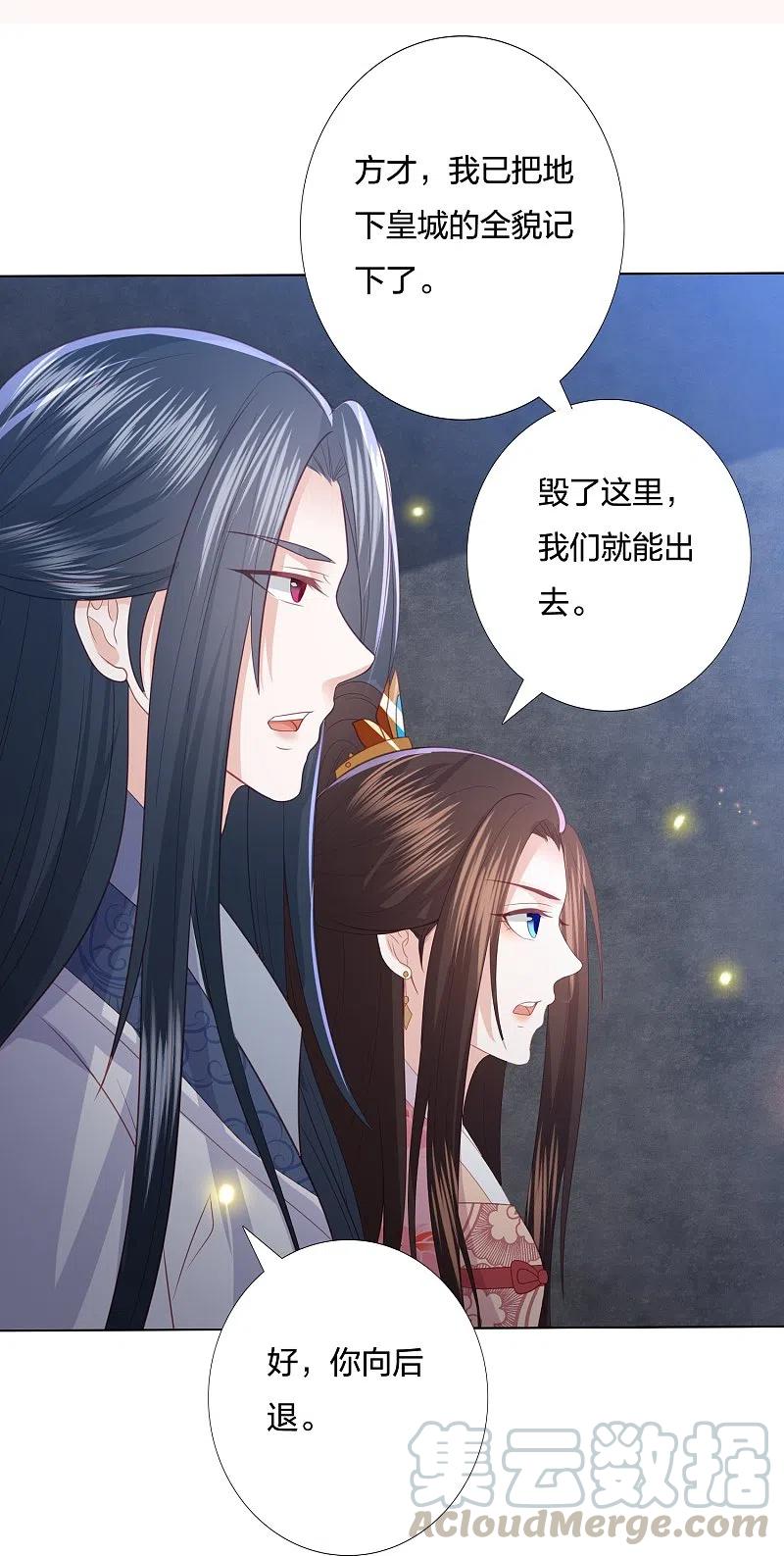 第232话 称王称帝0
