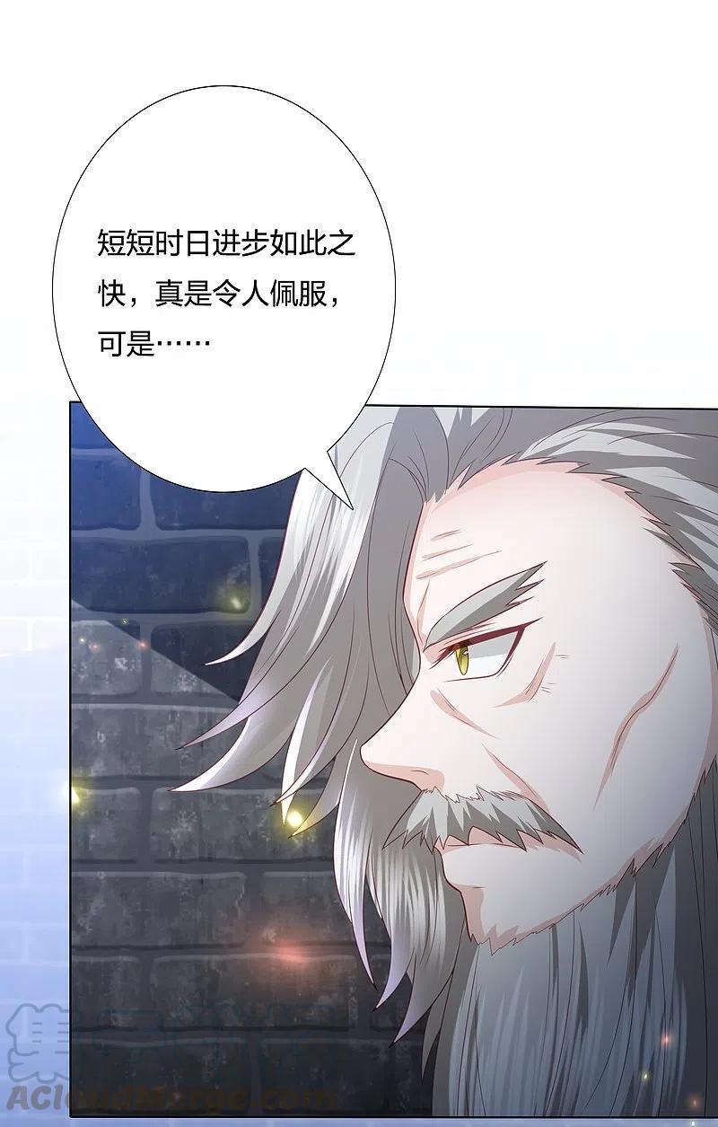 第232话 称王称帝2