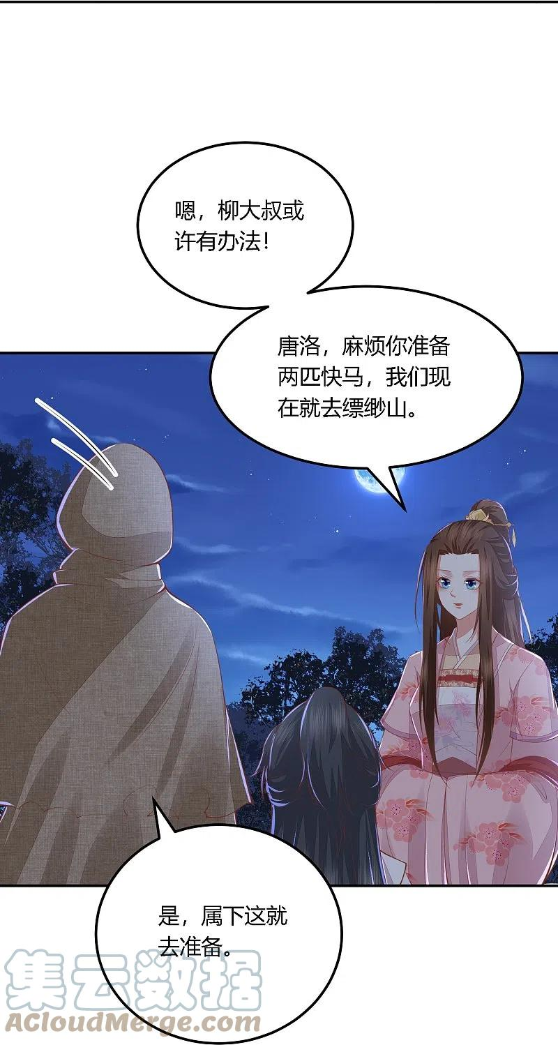 第254话 凤凰于飞4