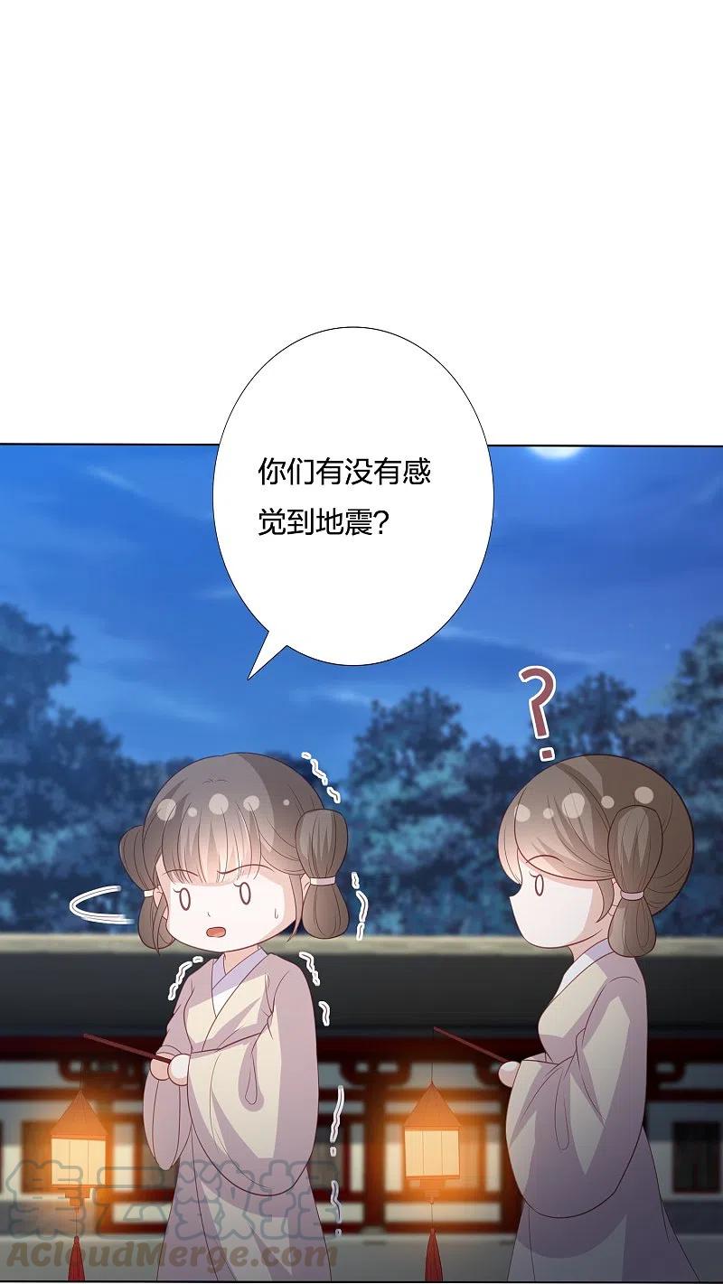 第232话 称王称帝4