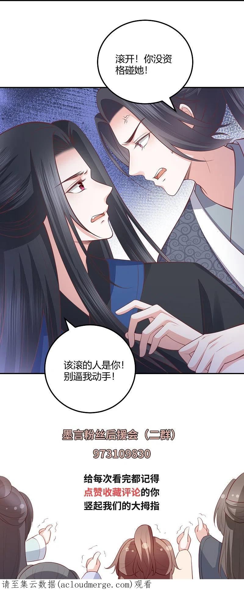 第263话 滴血认主3