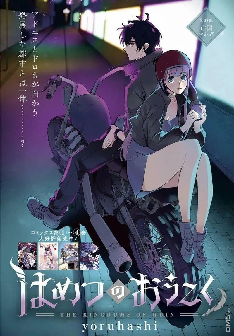 第24话3