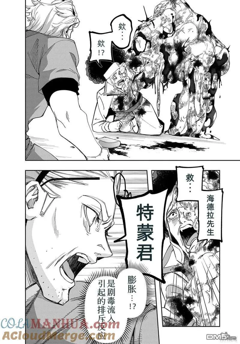 第40话3