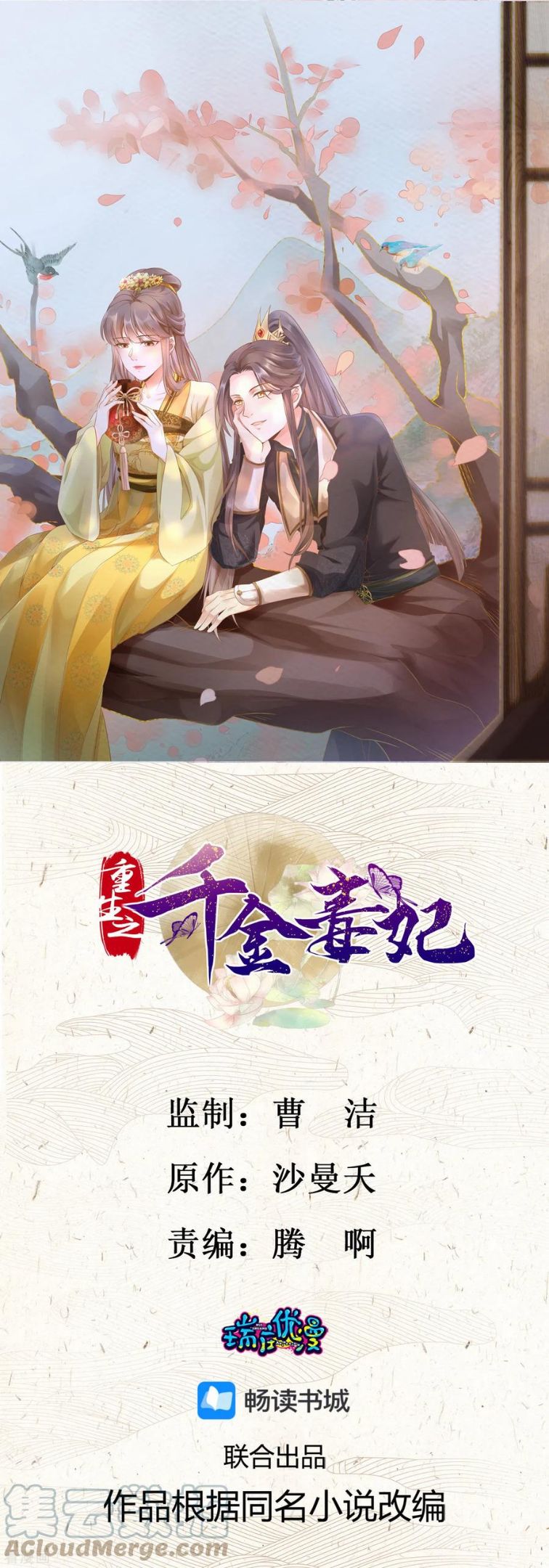 第23话 宫宴风波0