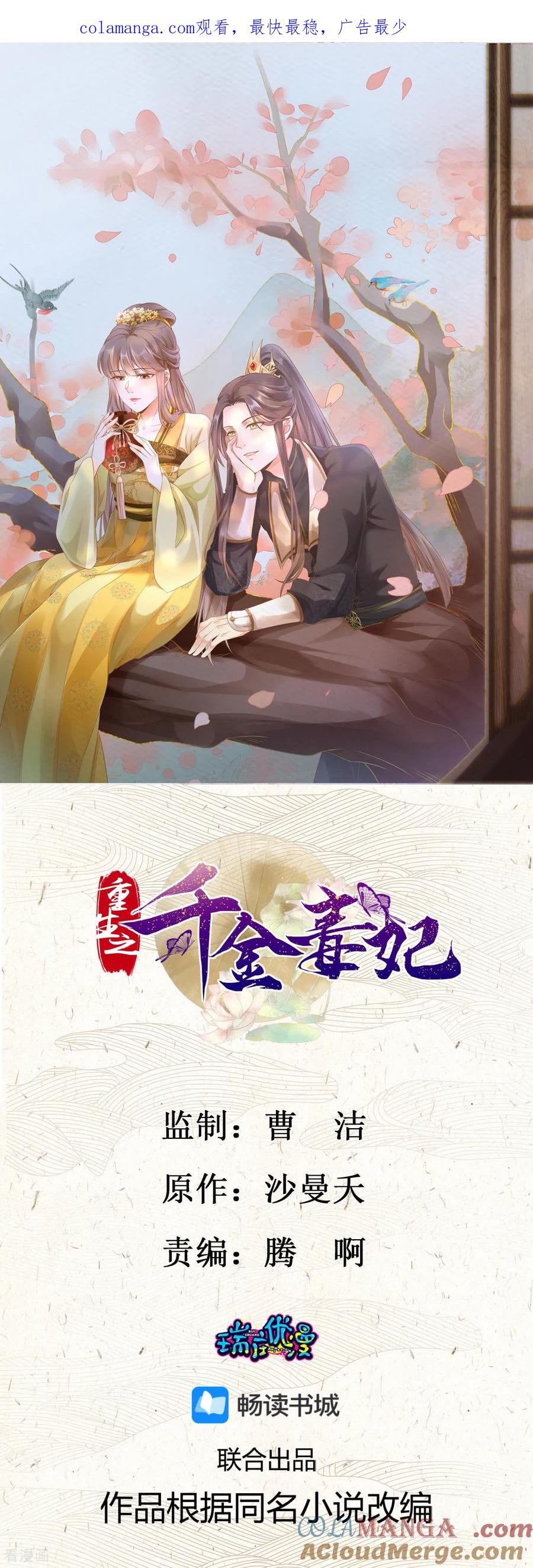 第88话 危险危险危险！0