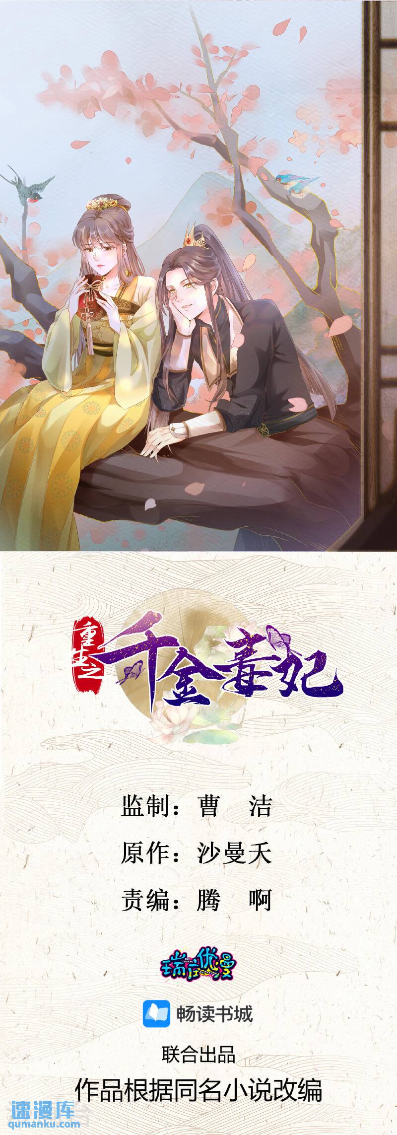 第60话 了结0