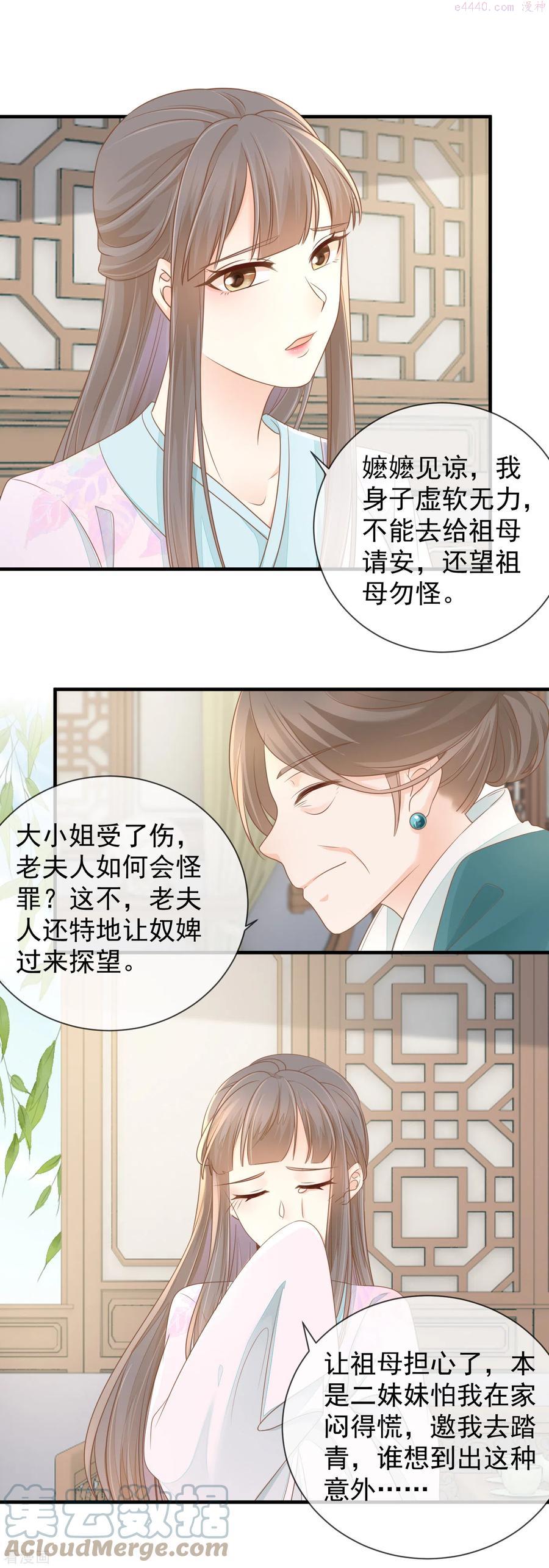第17话 瑞王的身世4