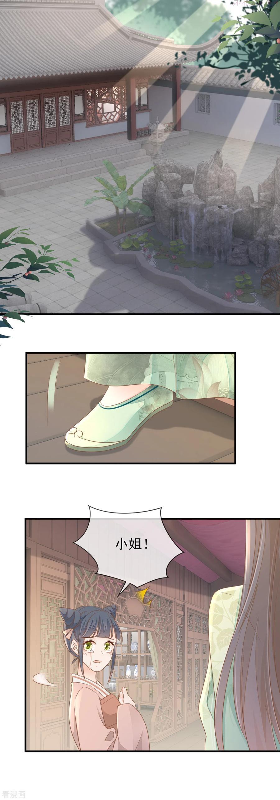 第17话 瑞王的身世1