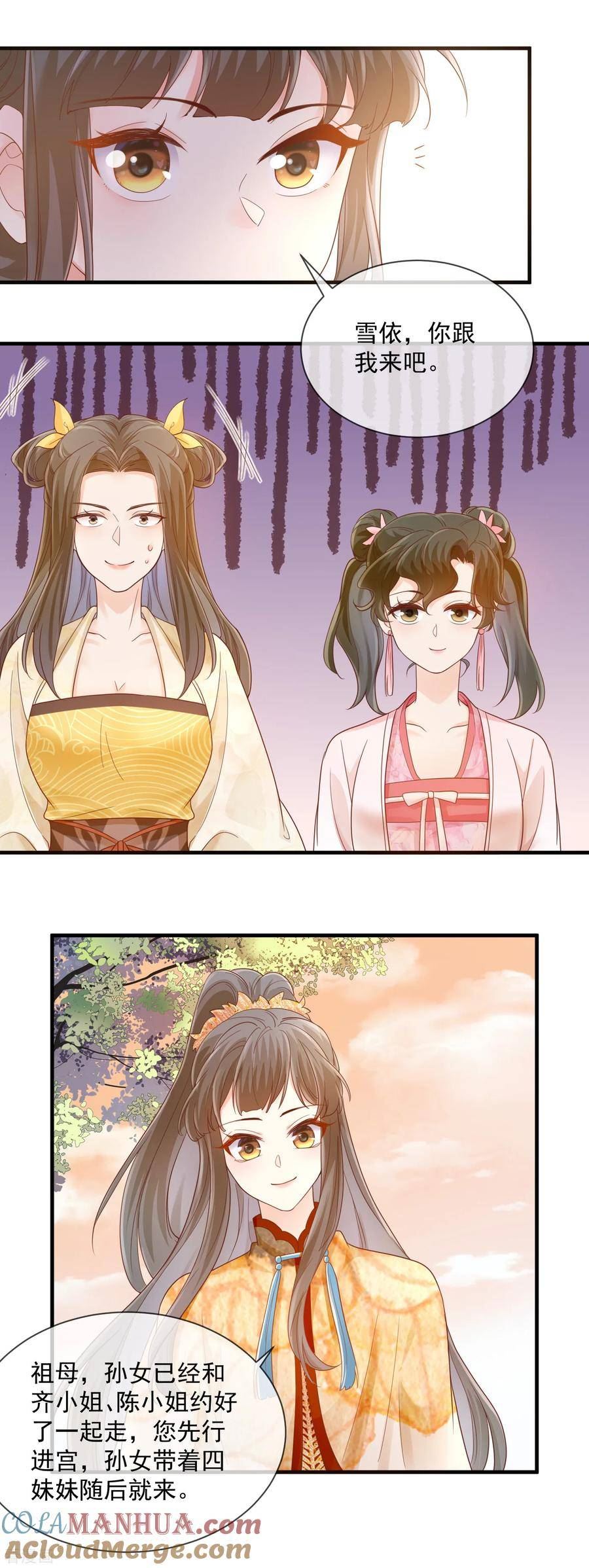 第55话 端午宫宴2