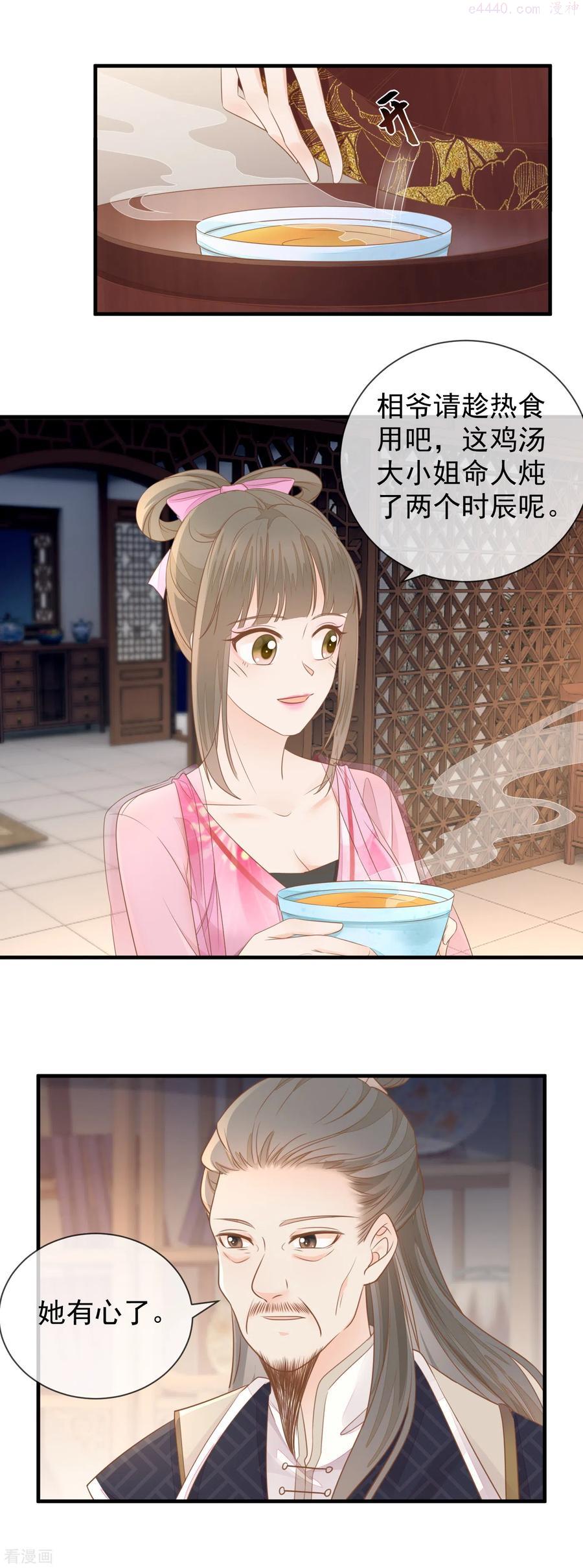 第19话 怀疑3