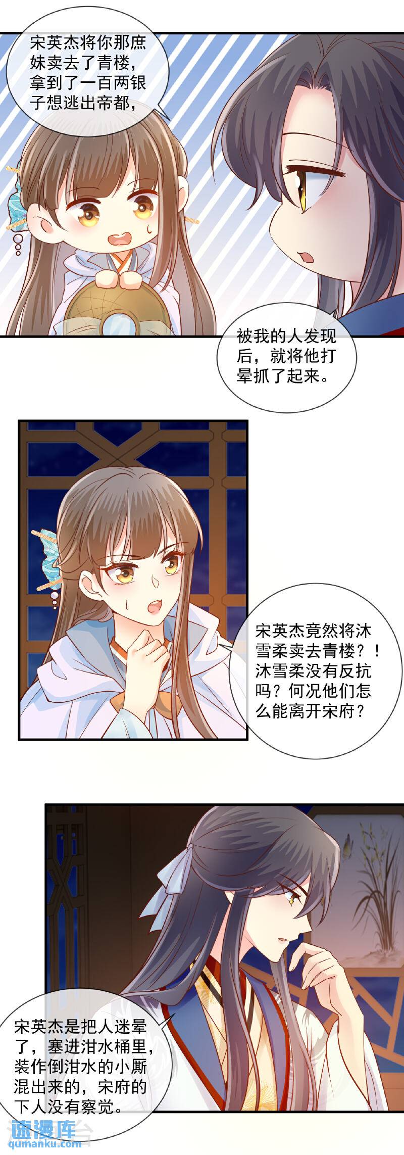 第60话 了结3