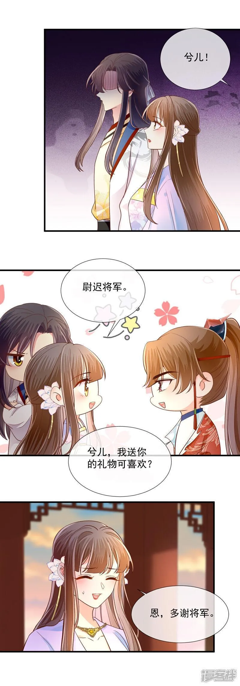 第69话 尉迟哥哥3