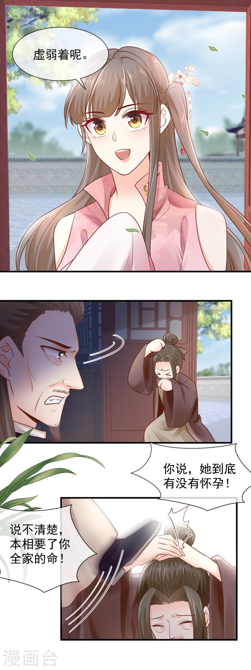 第43话 家法处置3