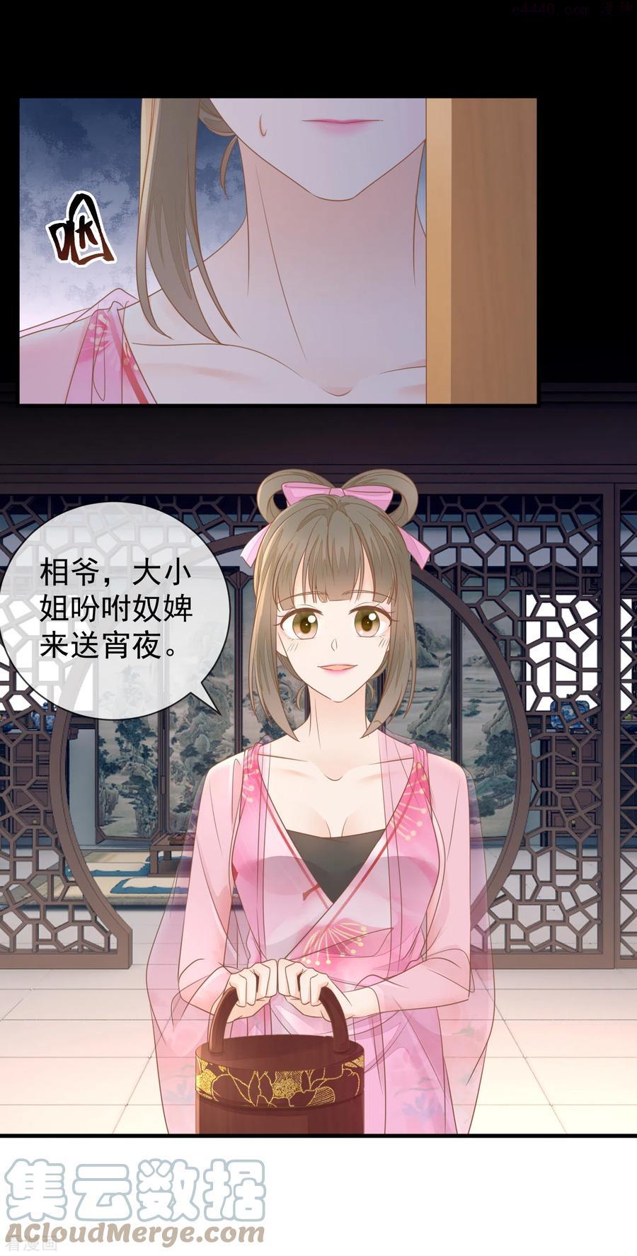 第19话 怀疑2